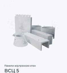 ВСЦ 5