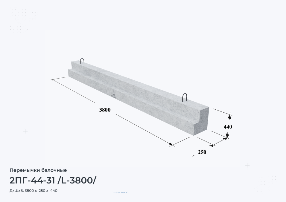 2ПГ-44-31 /L-3800/