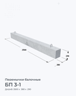 БП 3-1