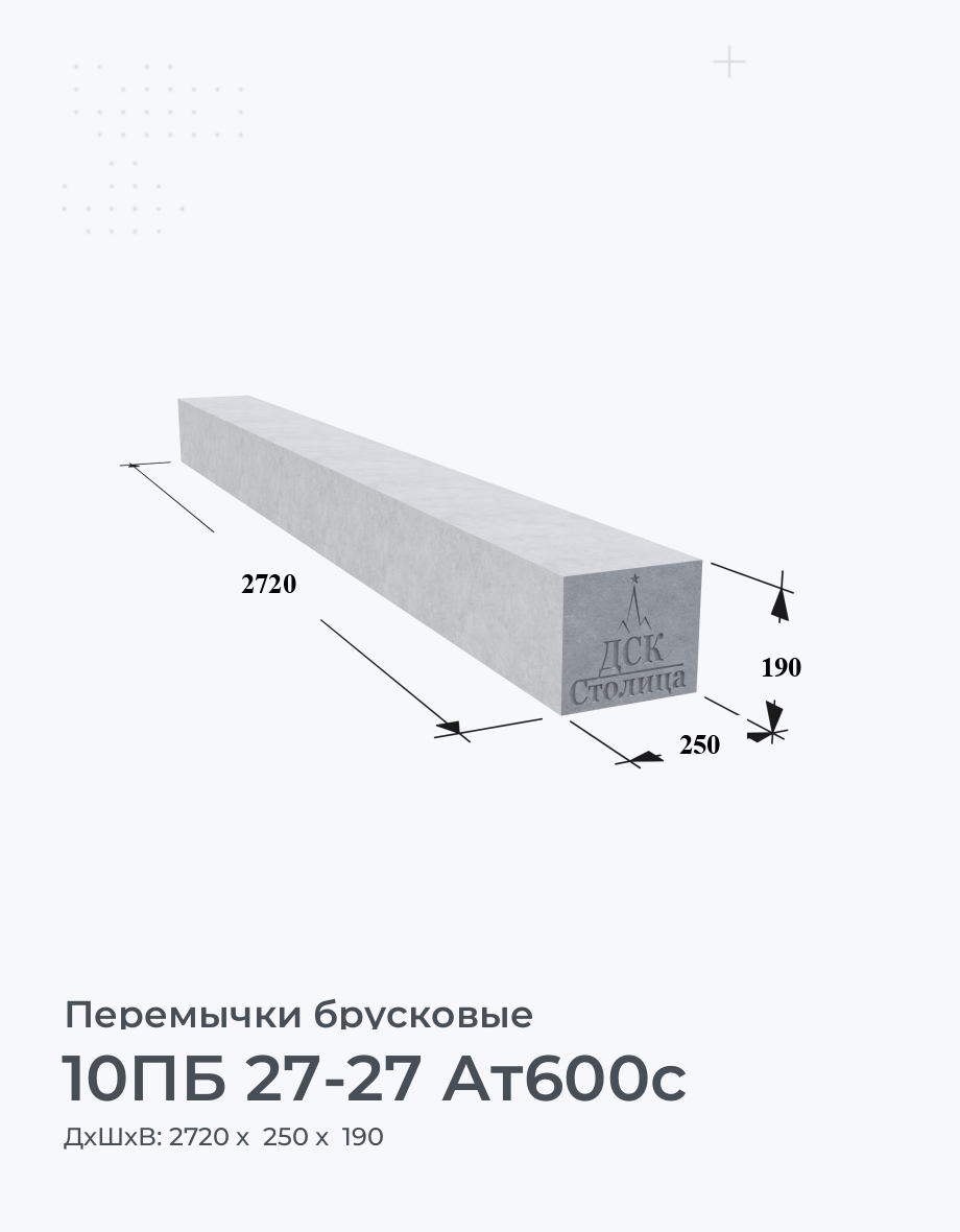 10ПБ 27-27 Ат600с