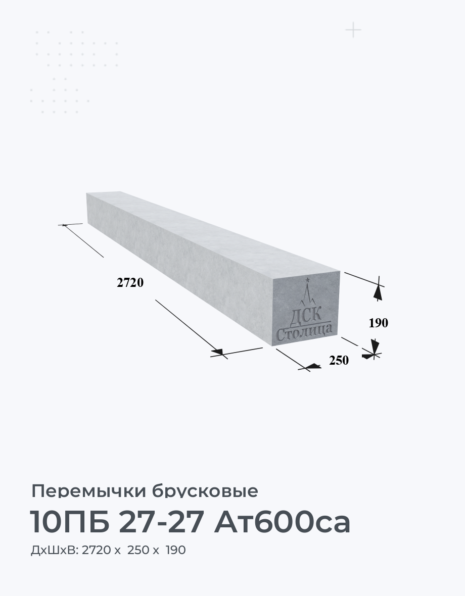 10ПБ 27-27 Ат600са