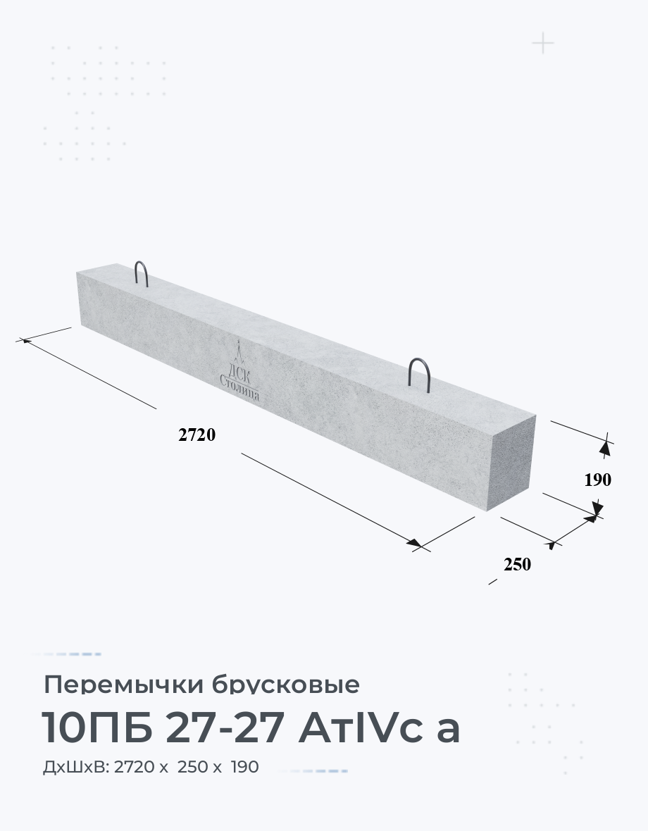 10ПБ 27-27 АтIVс а