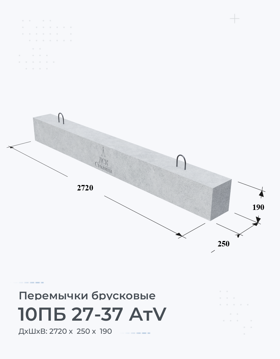 10ПБ 27-37 АтV