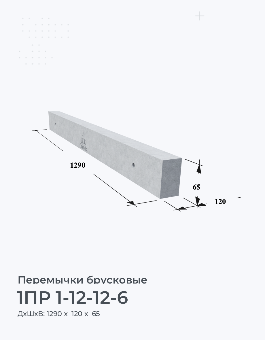 1ПР 1-12-12-6
