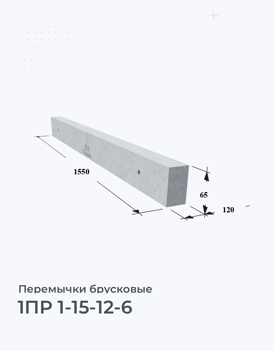 1ПР 1-15-12-6