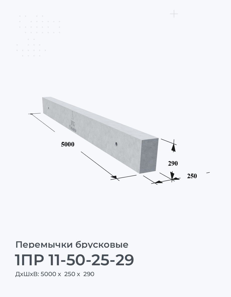 1ПР 11-50-25-29