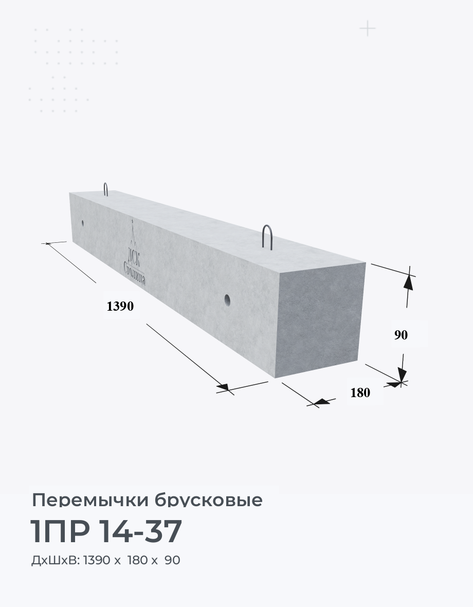 1ПР 14-37