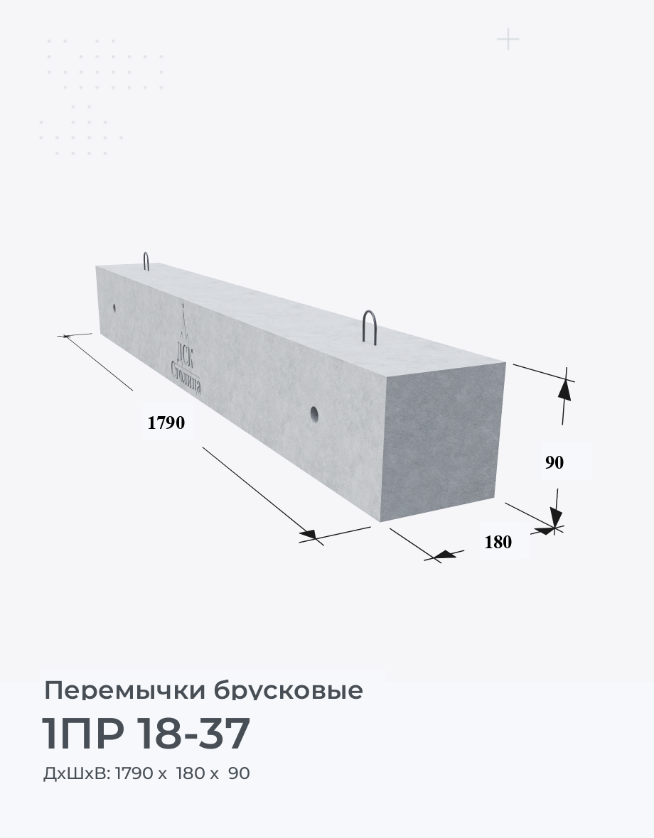 1ПР 18-37