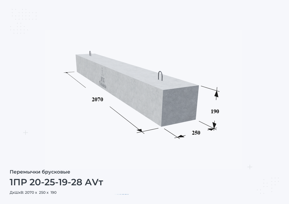 1ПР 20-25-19-28 АVт