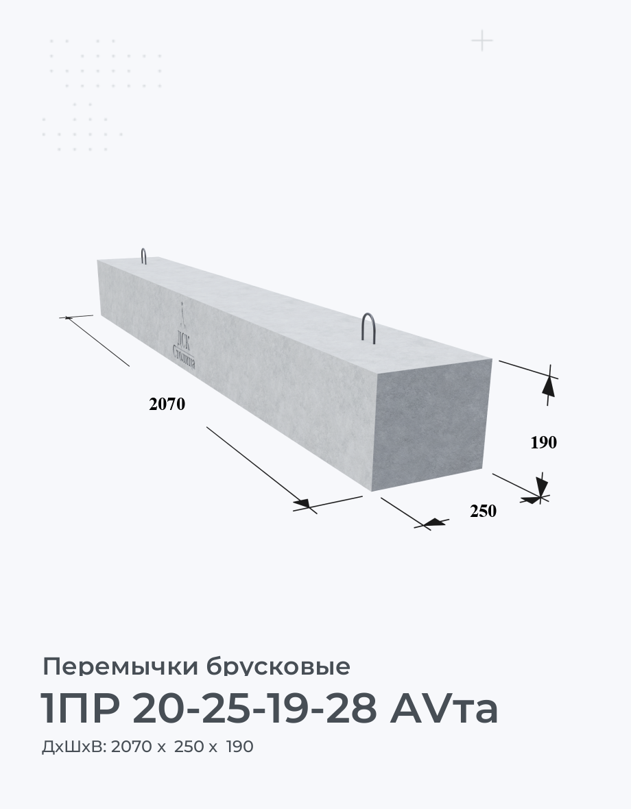 1ПР 20-25-19-28 АVта