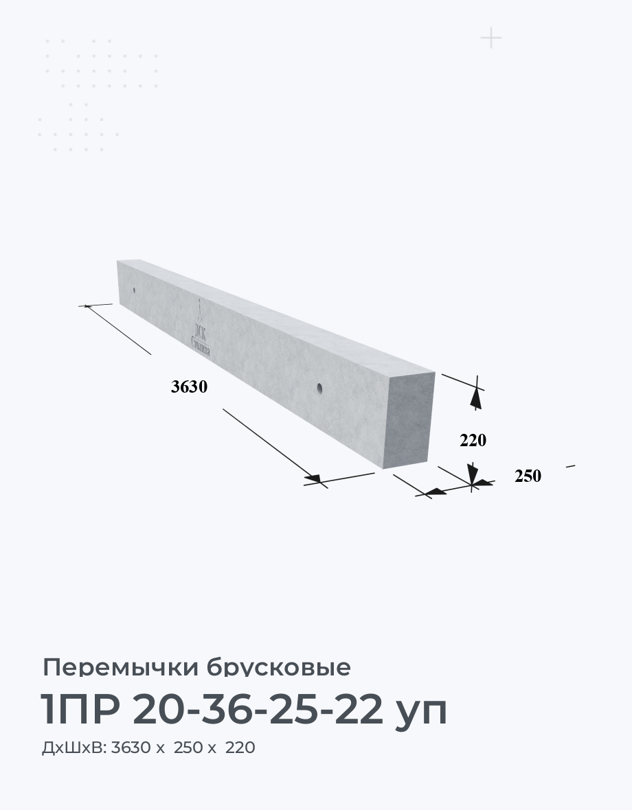 1ПР 20-36-25-22 уп