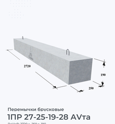 1ПР 27-25-19-28 АVта