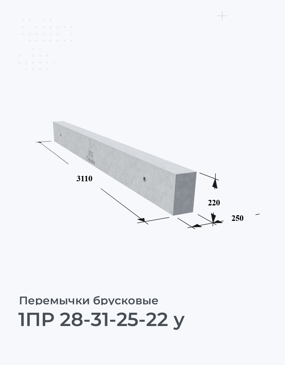 1ПР 28-31-25-22 у
