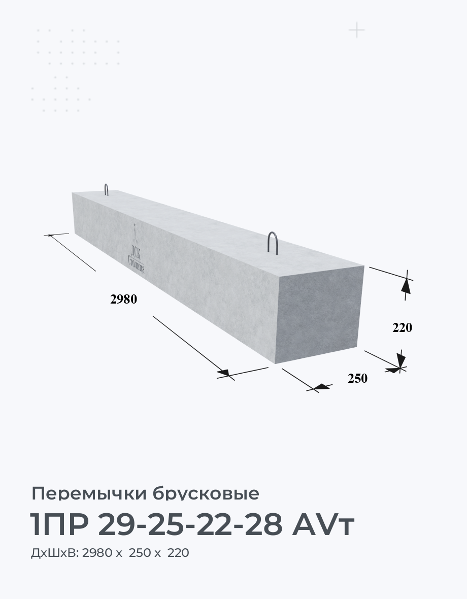 1ПР 29-25-22-28 АVт