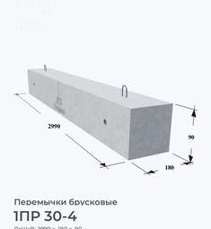 1ПР 30-4