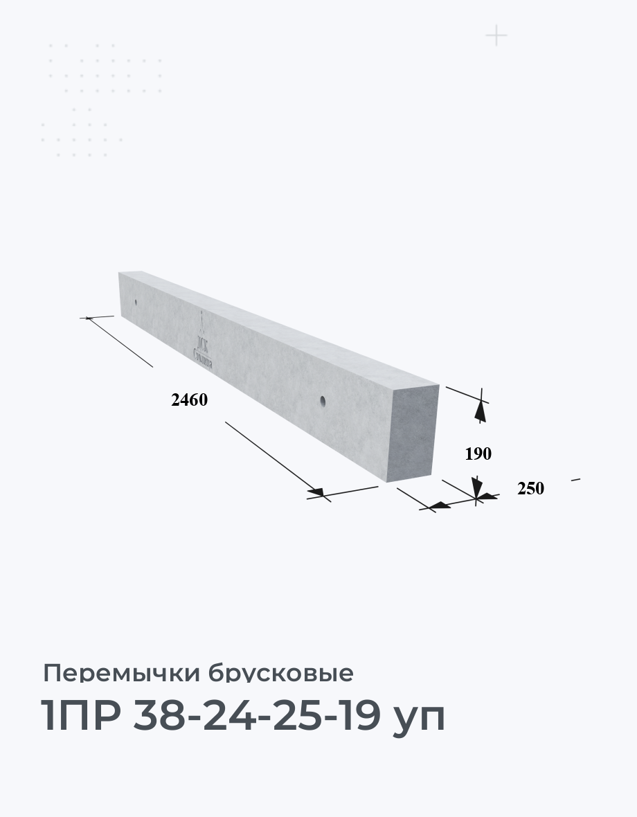 1ПР 38-24-25-19 уп