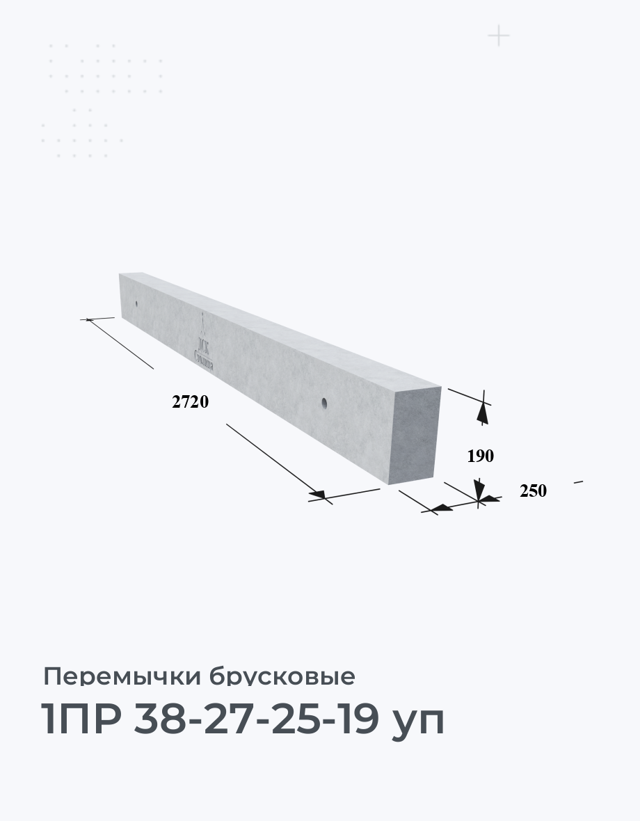 1ПР 38-27-25-19 уп