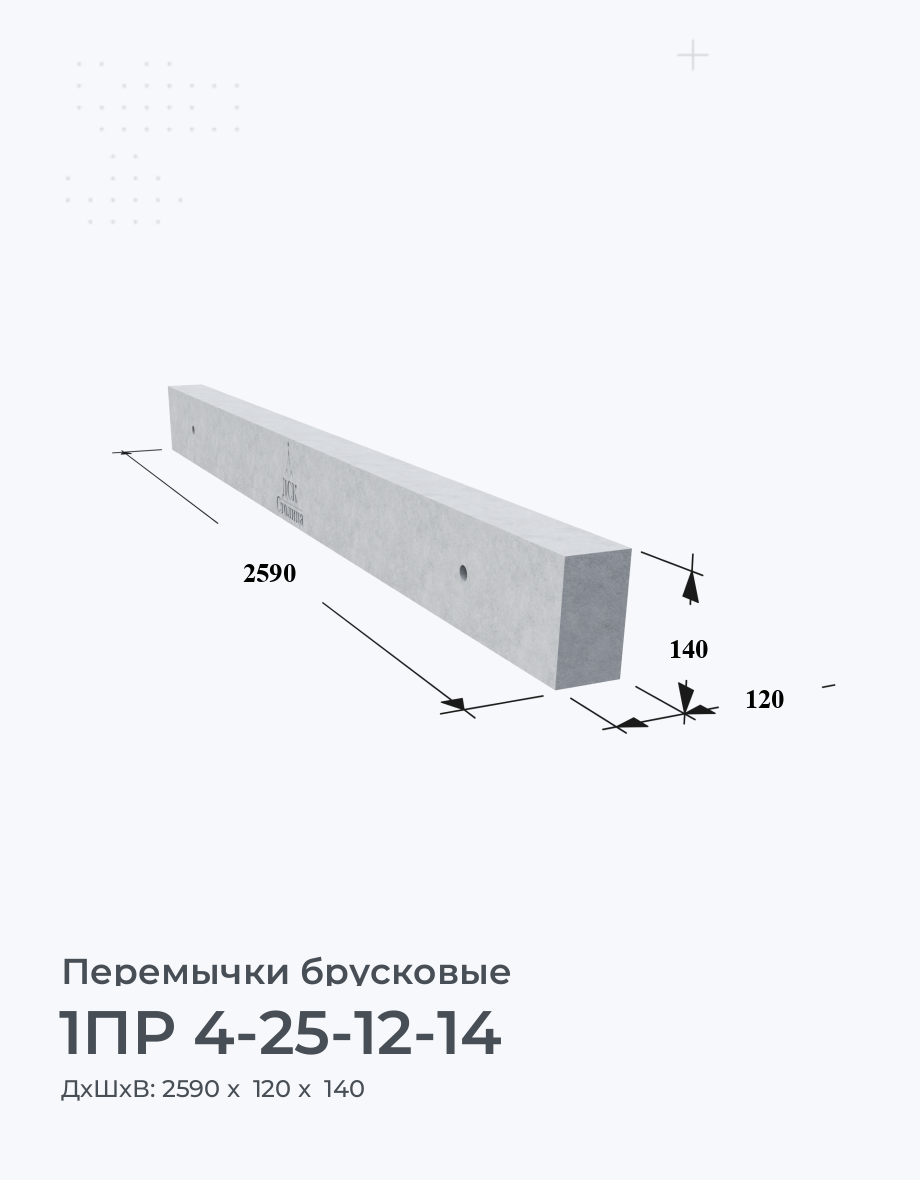 1ПР 4-25-12-14