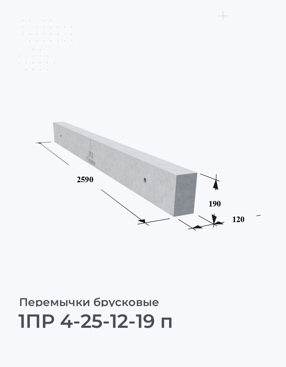 1ПР 4-25-12-19 п
