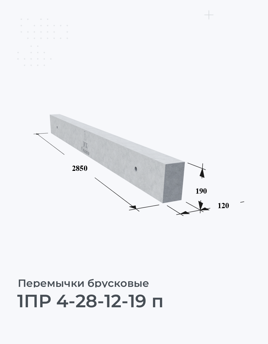 1ПР 4-28-12-19 п