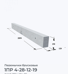 1ПР 4-28-12-19