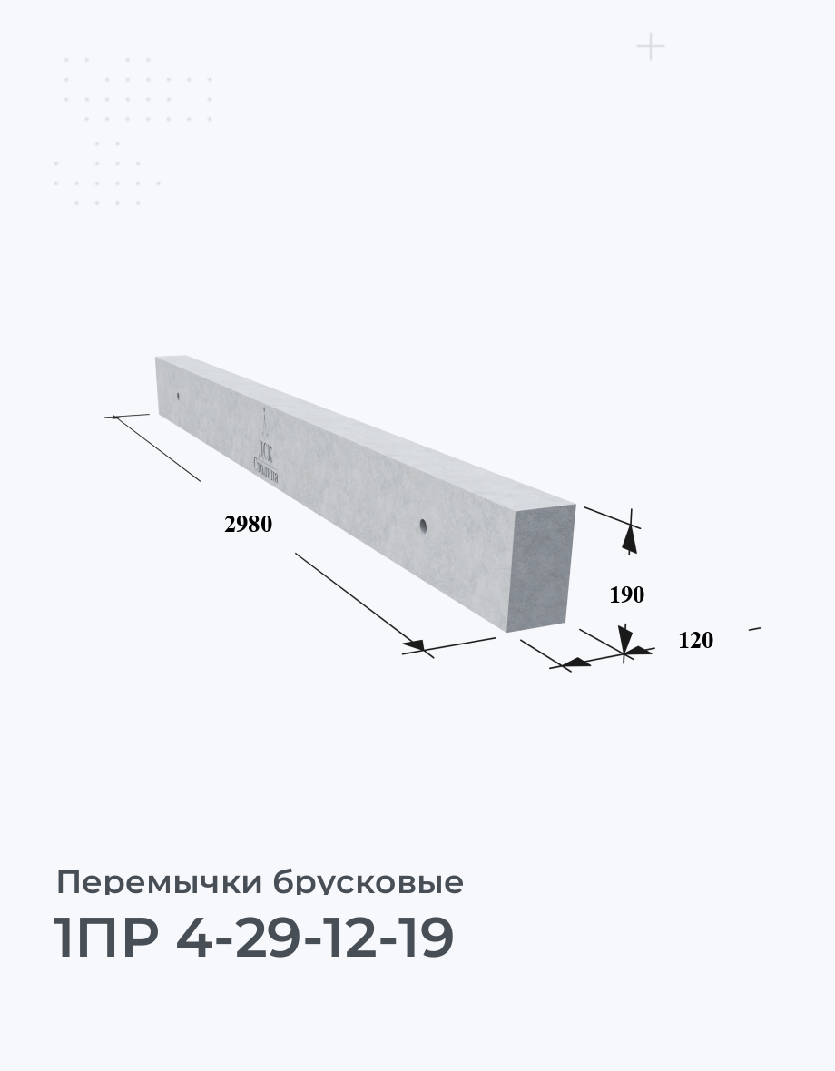 1ПР 4-29-12-19