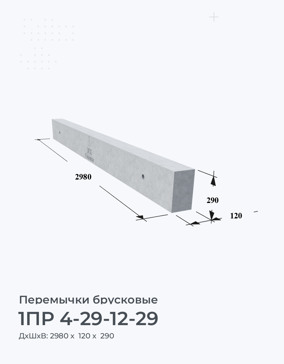 1ПР 4-29-12-29