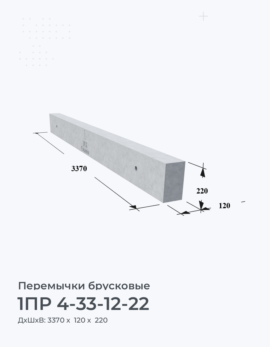 1ПР 4-33-12-22
