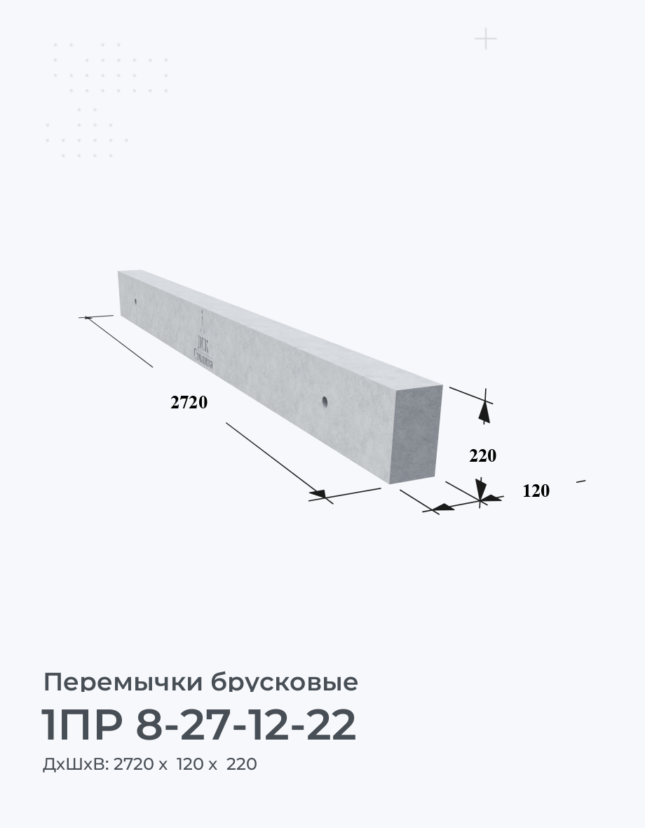 1ПР 8-27-12-22