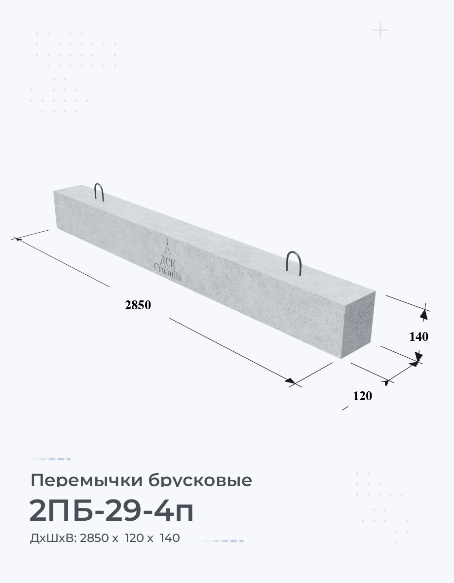 2ПБ-29-4п 