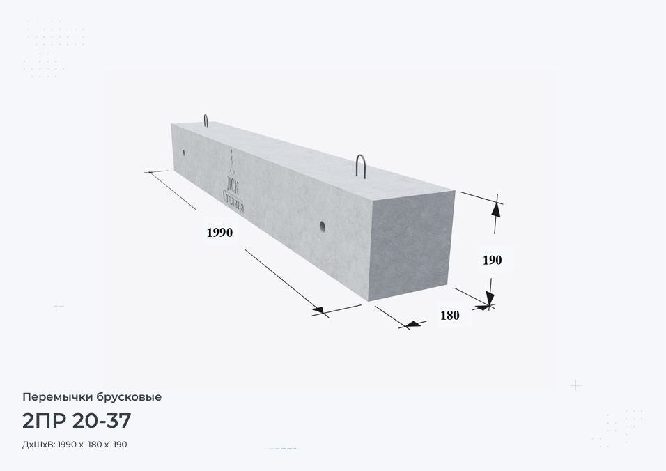 2ПР 20-37
