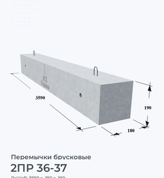 2ПР 36-37