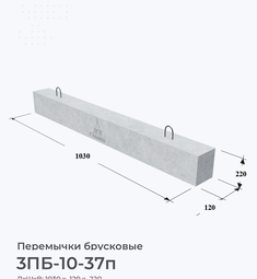 3ПБ-10-37п