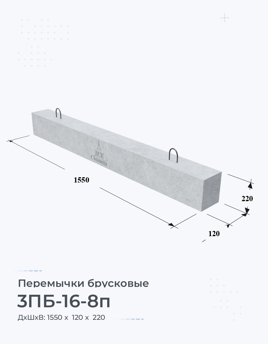 3ПБ-16-8п