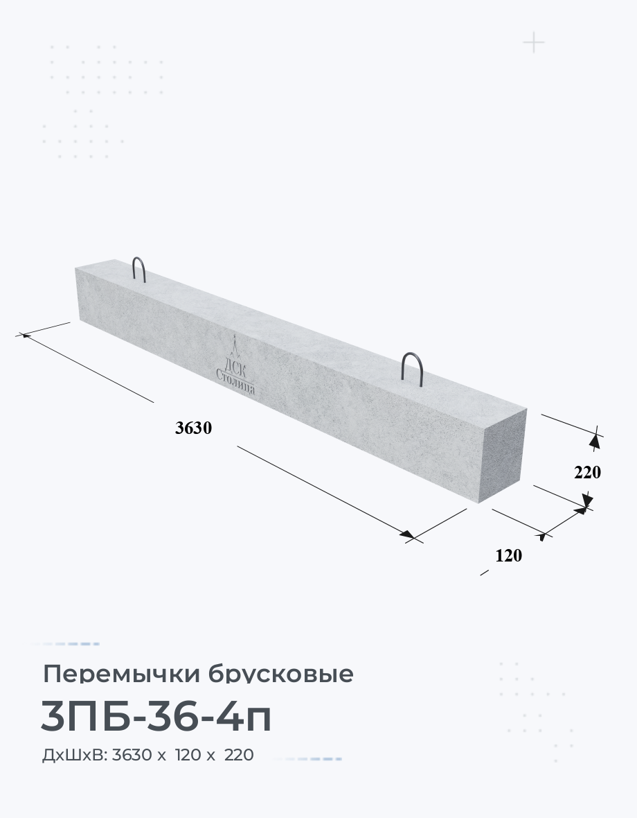 3ПБ-36-4п 