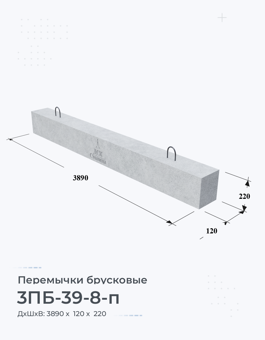 3ПБ-39-8-п