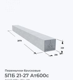 5ПБ 21-27 Ат600с