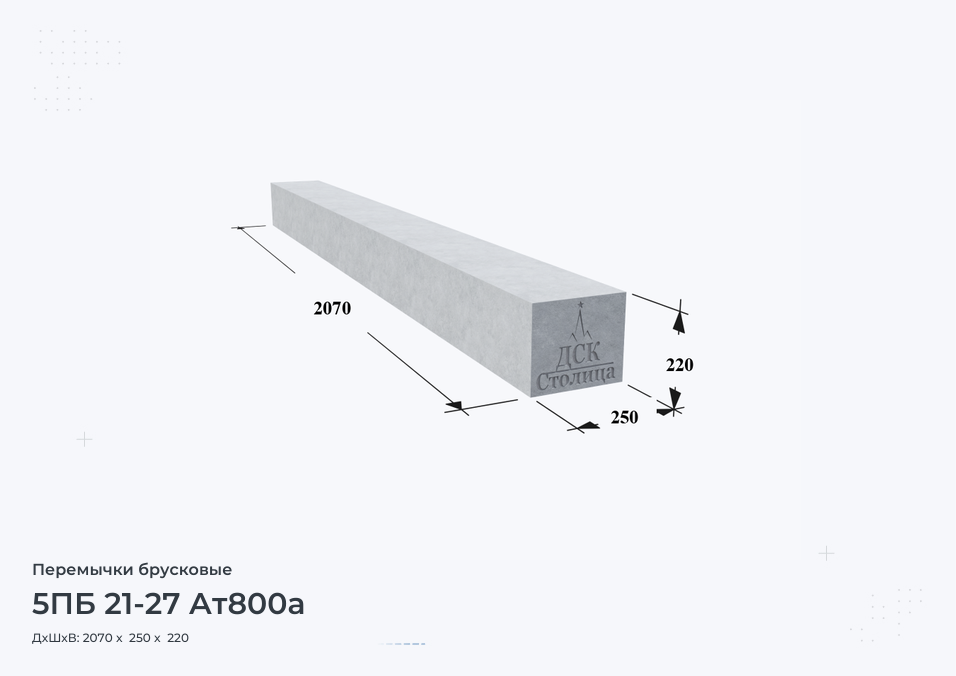 5ПБ 21-27 Ат800а