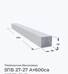 5ПБ 27-27 Ат600са