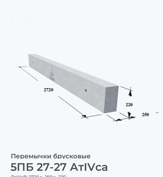 5ПБ 27-27 АтIVса
