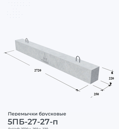 5ПБ-27-27-п