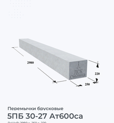 5ПБ 30-27 Ат600са
