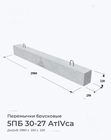 5ПБ 30-27 АтIVса