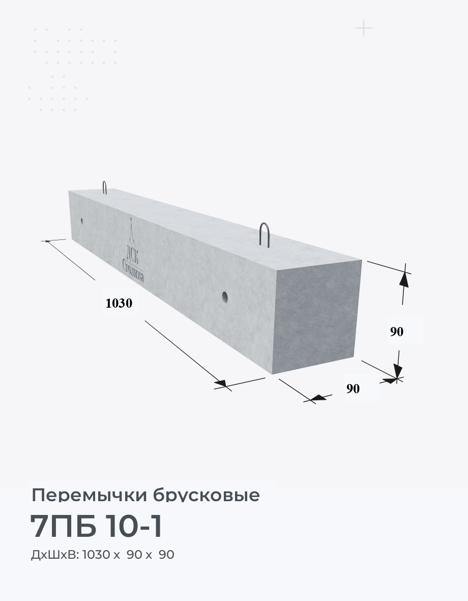7ПБ 10-1