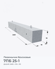 7ПБ 25-1