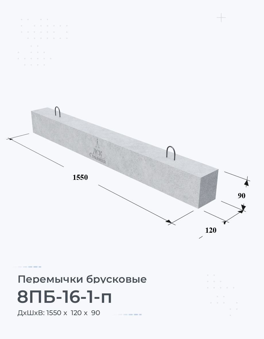 8ПБ-16-1-п