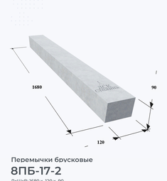 8ПБ-17-2