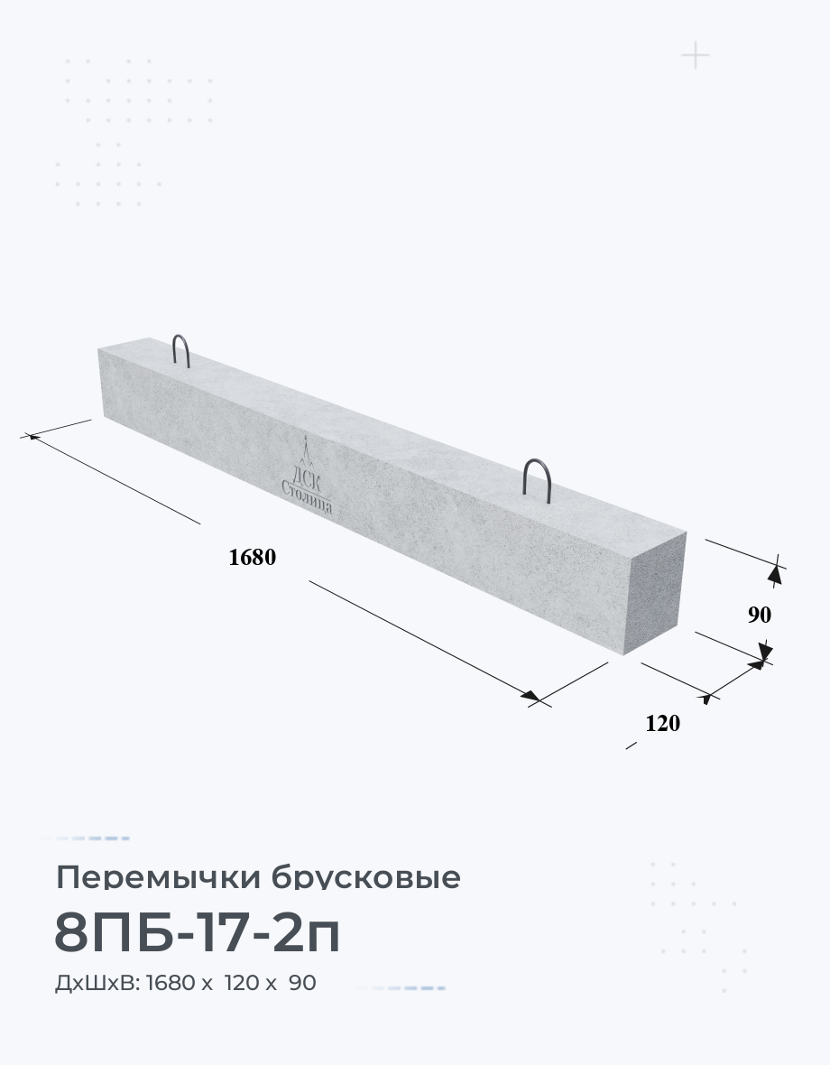 8ПБ-17-2п 