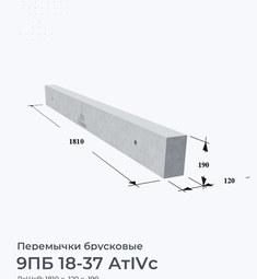 9ПБ 18-37 АтIVс
