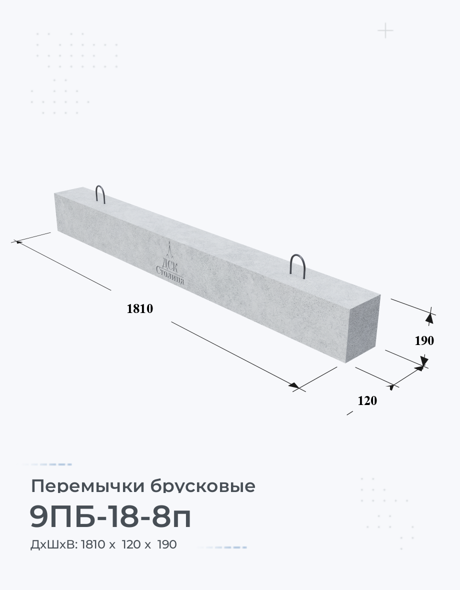 9ПБ-18-8п 